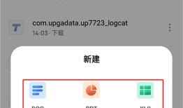 wps office精简版手机wps「wps office精简版」