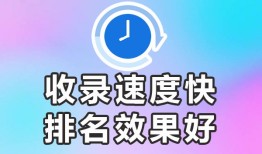 软文自助发稿平台❝可以收录，欢迎进合作❞百度收录高的平台有哪些