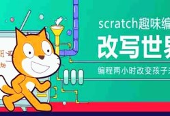 scratch  3.29.1 官方版scratch手机版下载「scratch  3.29.1 官方版」