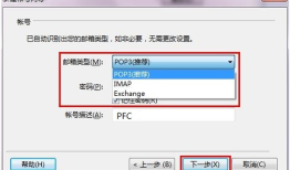 邮箱客户端设置-Foxmailfoxmail邮箱手机版「邮箱客户端设置-Foxmail」